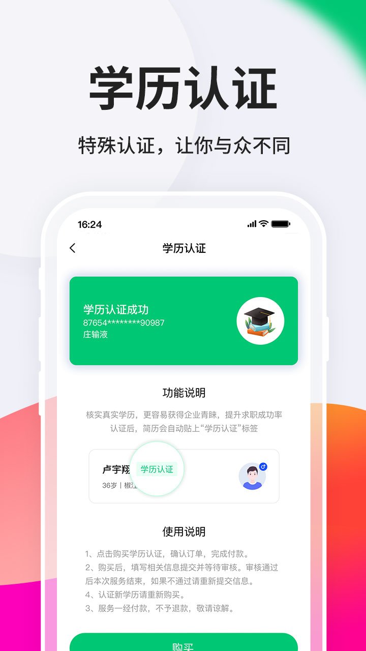 台州人力网app