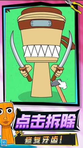 山海经全明星模组下载