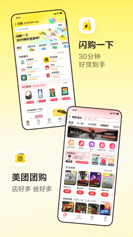 美团小说下载