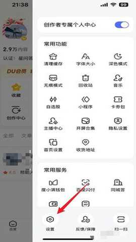 百度大字版下载