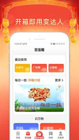 百度大字版下载