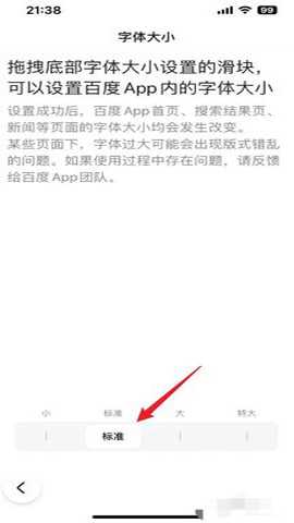 百度大字版下载