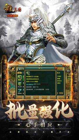 帝王三国官网下载