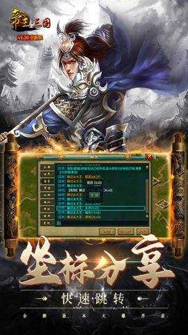 帝王三国官网下载
