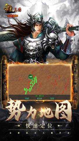 帝王三国官网下载