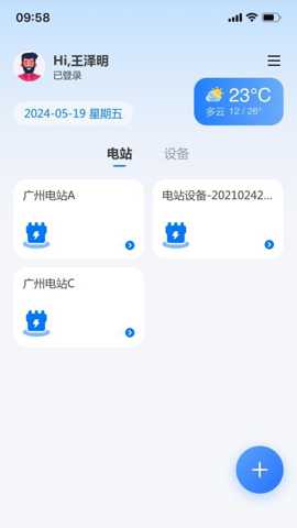 联塑储能