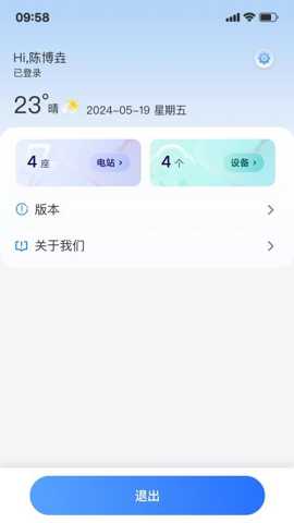 联塑储能
