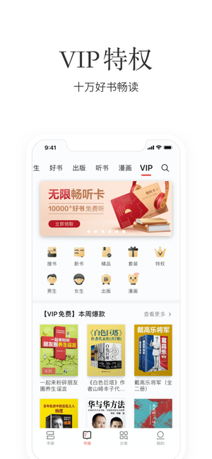 掌阅ireader海外版