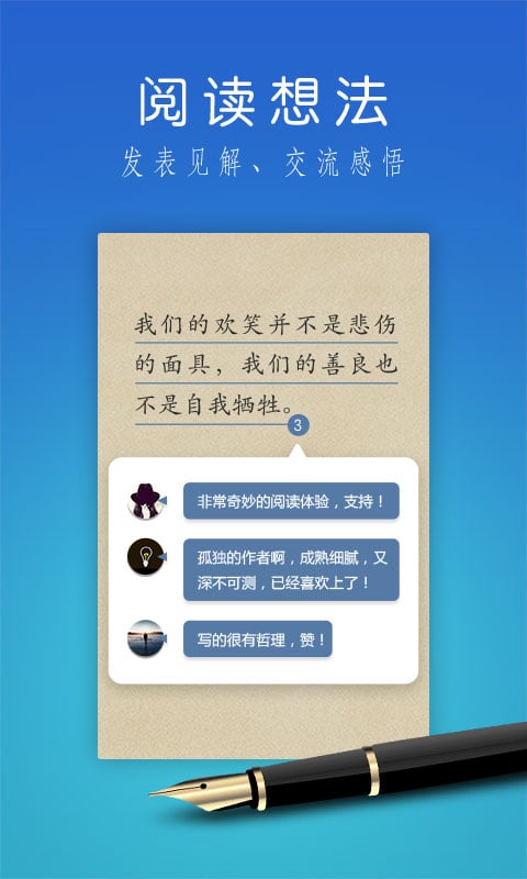 掌阅ireader完美本地版