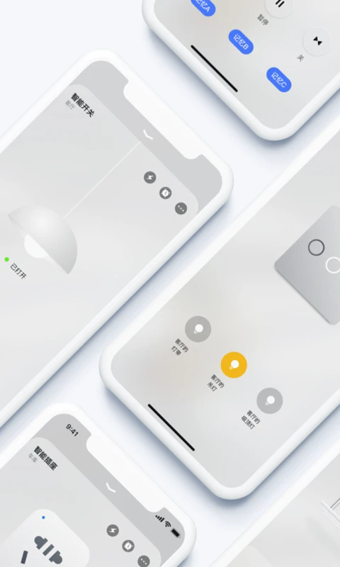 初冠智能app