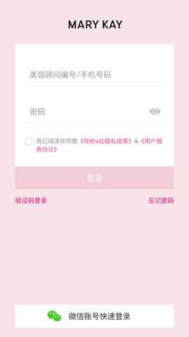 玫粉e站