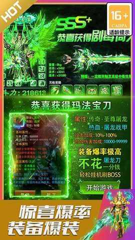 烈火星辰vip版