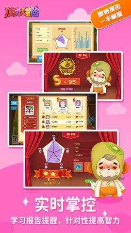 脑力大冒险下载