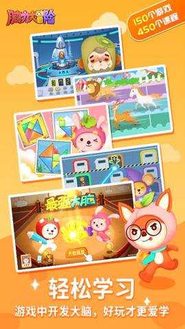 脑力大冒险下载