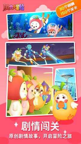 脑力大冒险下载