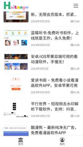 海棠网