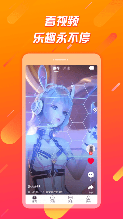 辣椒极速版官方版