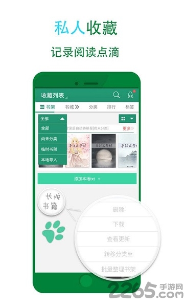晋江文学城app(晋江小说阅读)