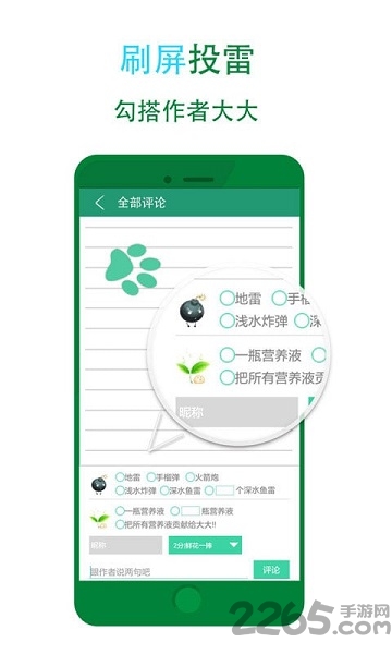 晋江文学城app(晋江小说阅读)