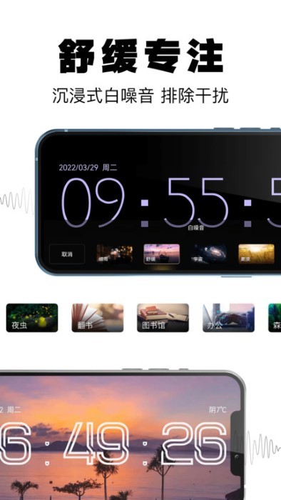 桌面数字时钟app