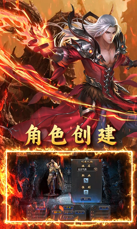君临传奇正版手游官网版