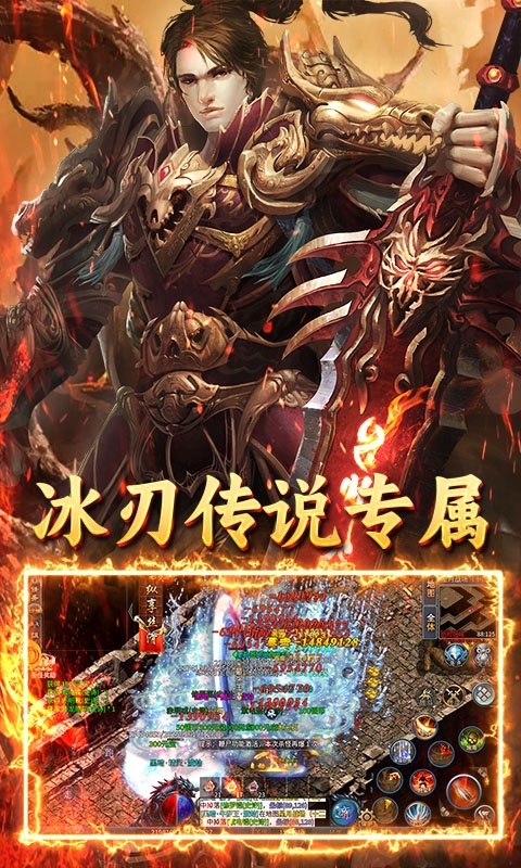 君临传奇正版手游官网版