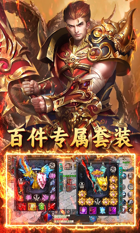 君临传奇正版手游官网版