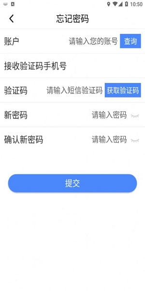 云杰智慧物流app