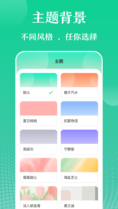 多彩实用工具app