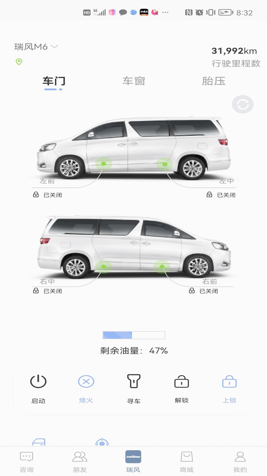 瑞风汽车app
