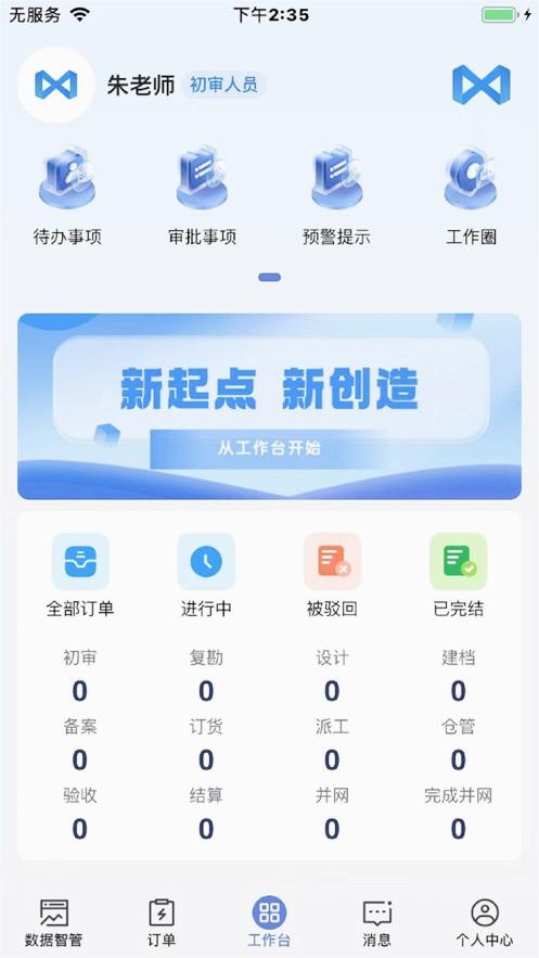 光享云客安卓版