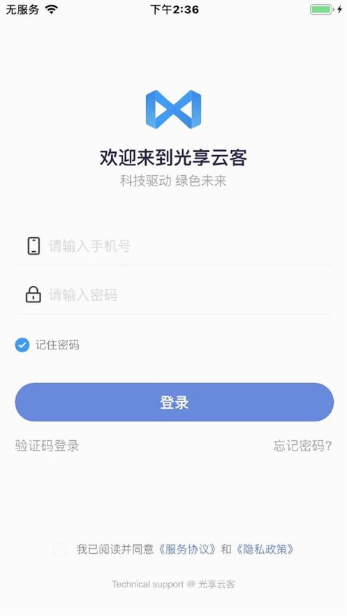 光享云客安卓版