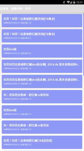 盘搜搜app