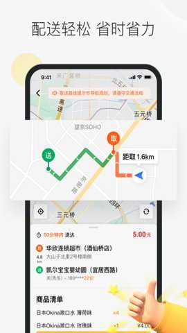 美团众包下载