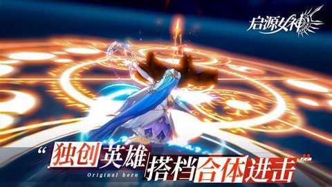 启源女神下载