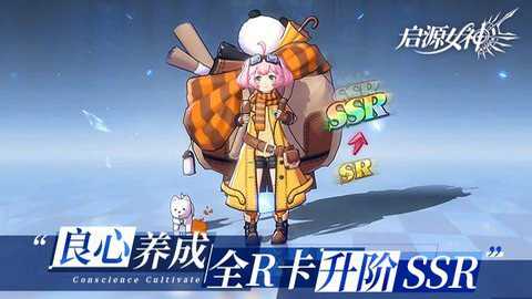 启源女神下载