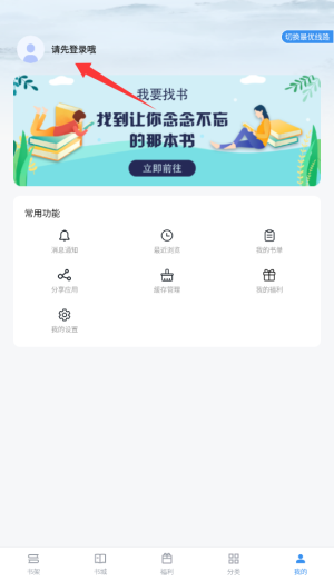 9x阅读器小说官方正版下载