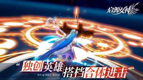 启源女神折扣版下载