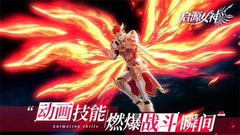 启源女神折扣版下载