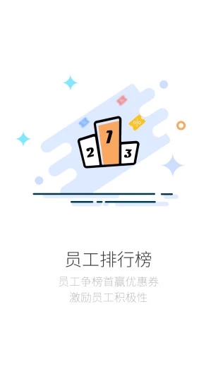 店铺生意宝新零售门店管理