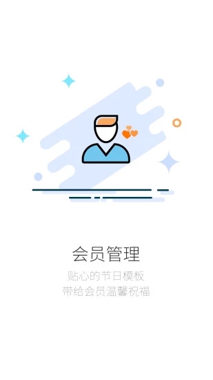 店铺生意宝新零售门店管理