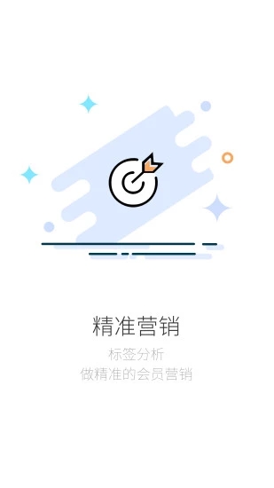 店铺生意宝新零售门店管理