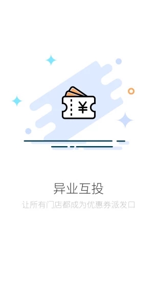 店铺生意宝新零售门店管理