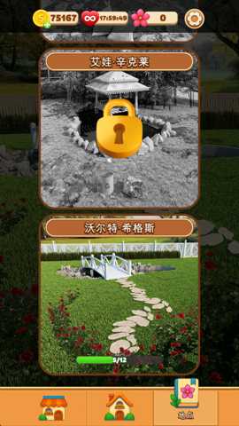 艾伦的花园下载