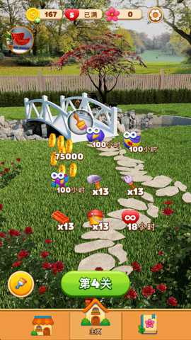 艾伦的花园下载