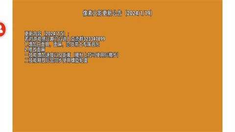 像素火影四代目腿影