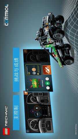 乐高机械组ControlPlus下载