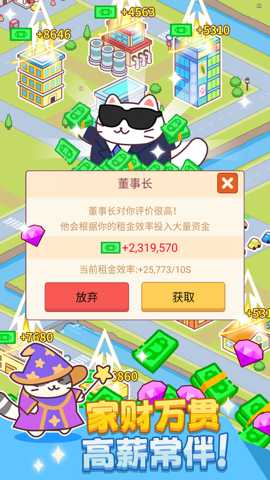 我是搬砖之王下载