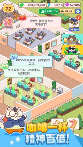 我是搬砖之王下载