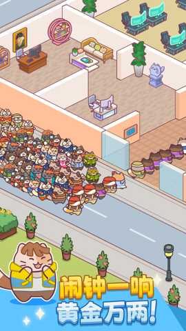 我是搬砖之王下载